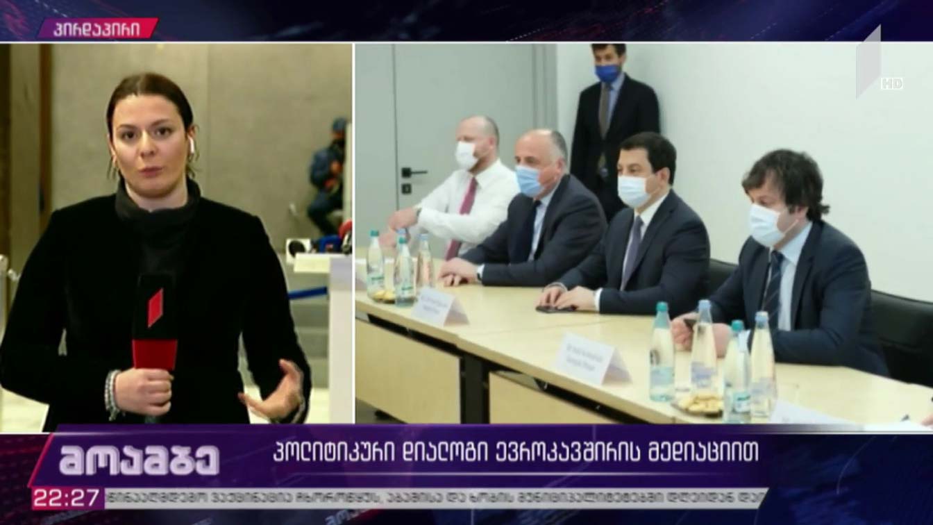 პოლიტიკური დიალოგი ევროკავშირის მედიაციით