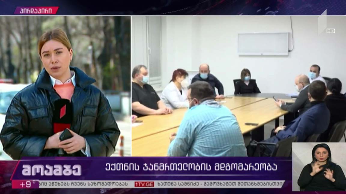 ექთნის ჯანმრთელობის მდგომარეობა