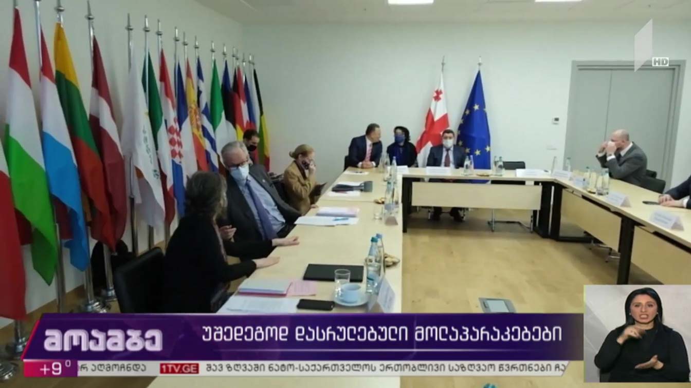 უშედეგოდ დასრულებული მოლაპარაკებები