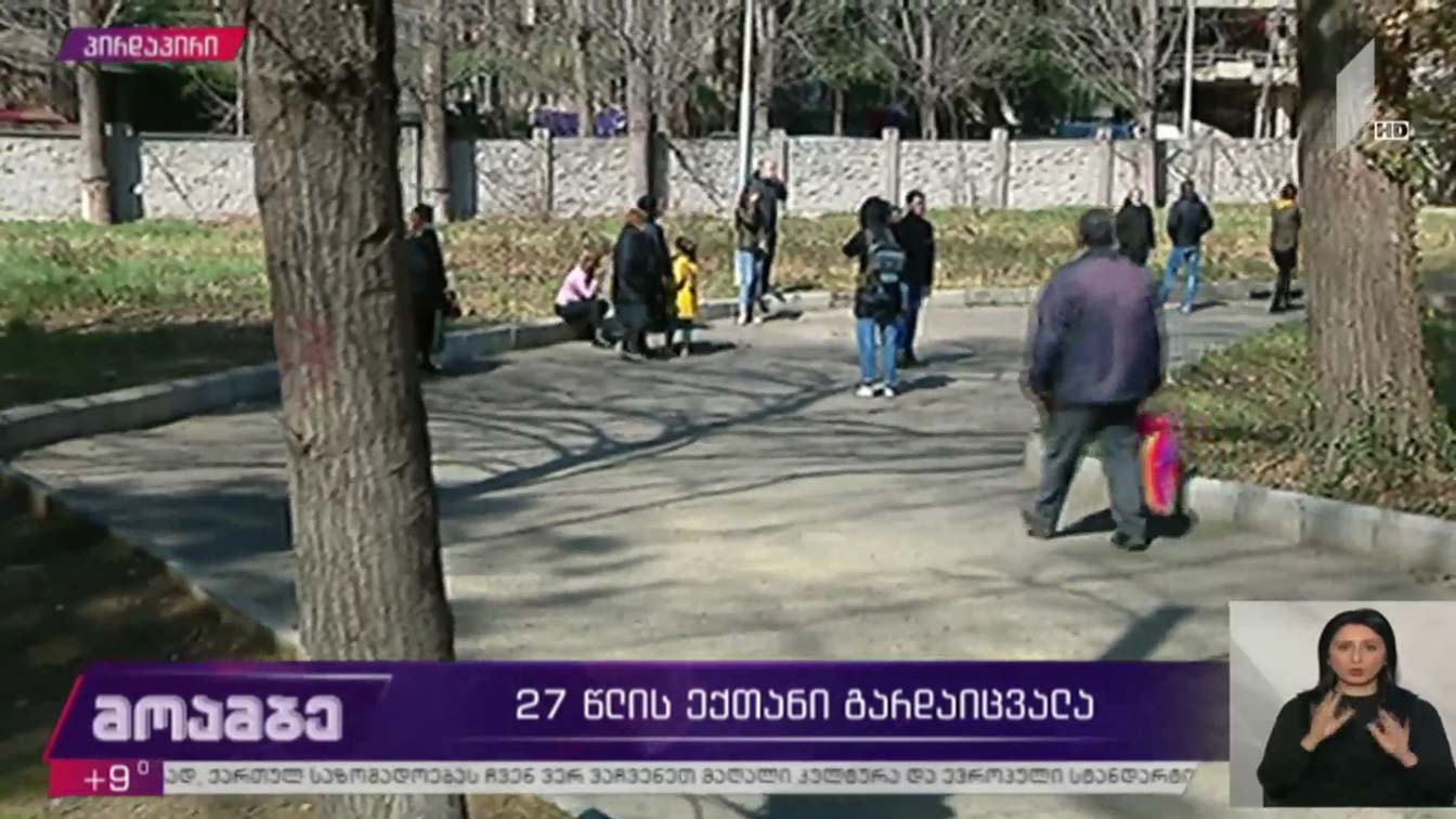 27 წლის ექთანი გარდაიცვალა
