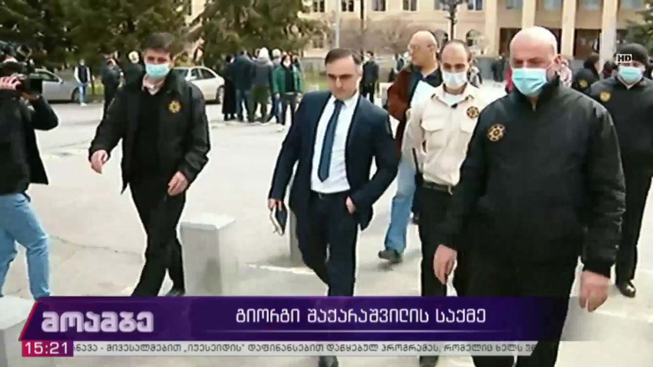 გიორგი შაქარაშვილის საქმე