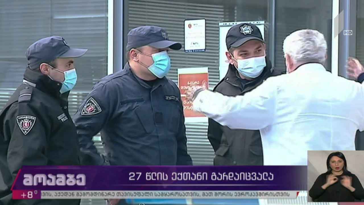 27 წლის ექთანი გარდაიცვალა