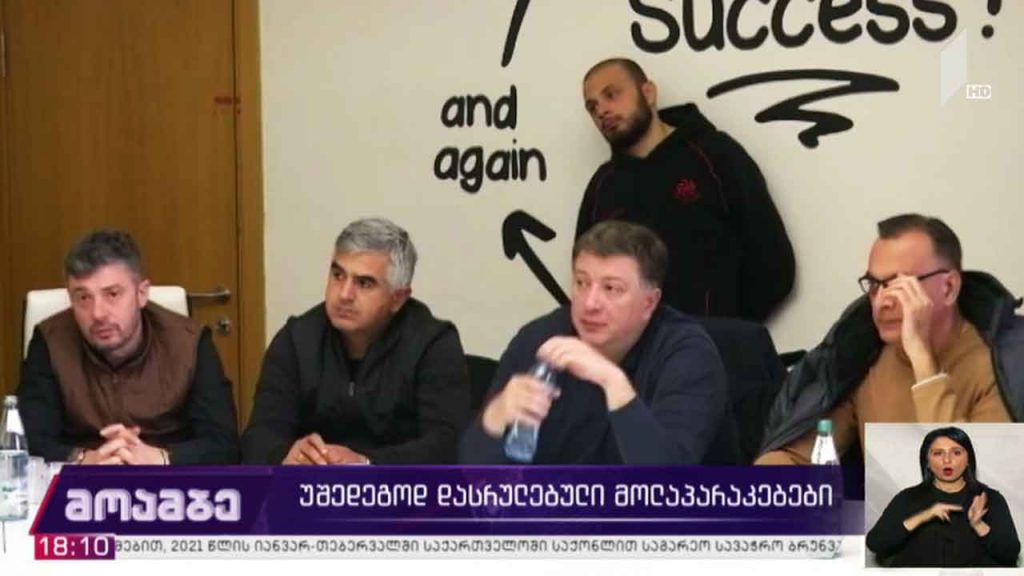 უშედეგოდ დასრულებული მოლაპარაკებები