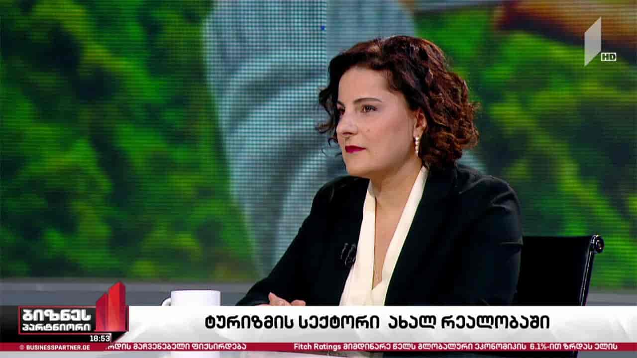ტურიზმის სექტორი ახალ რეალობაში