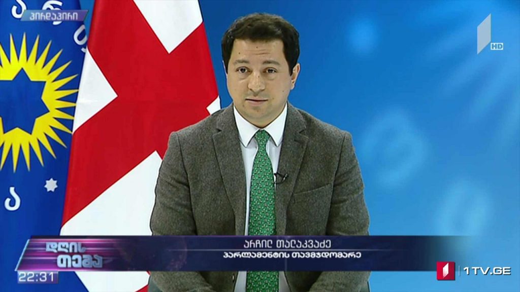 უშედეგოდ დასრულებული მოლაპარაკებები – „დღის თემის“ შეკითხვებს არჩილ თალაკვაძემ უპასუხა