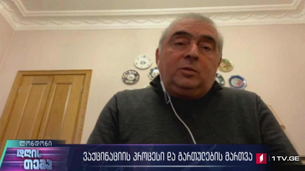 ვაქცინაციის პროცესი და გართულების მართვა – „დღის თემის“ შეკითხვებს ლონდონის იმპერიალ კოლეჯის ალერგოლოგმა, ბაჩი ბეგიშვილმა უპასუხა