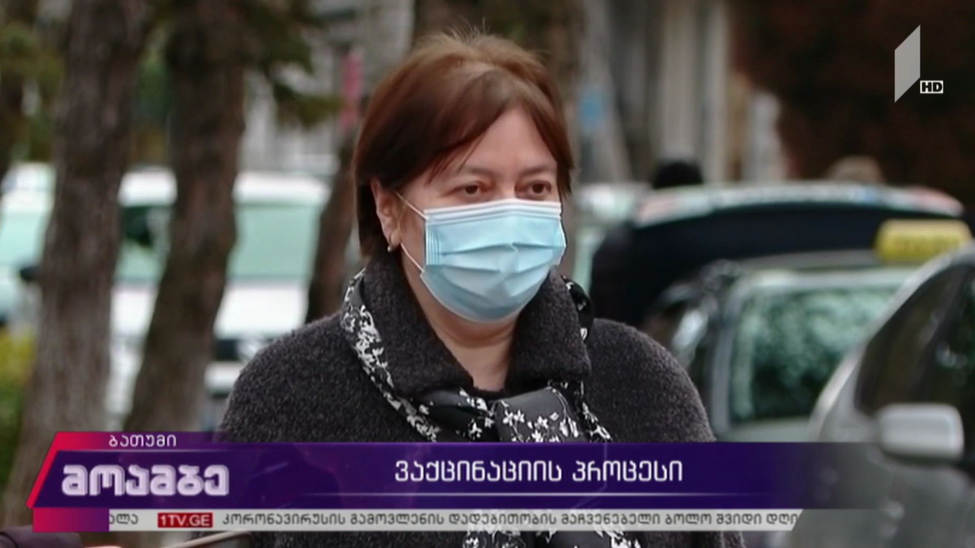 ვაქცინაციის პროცესი აჭარაში
