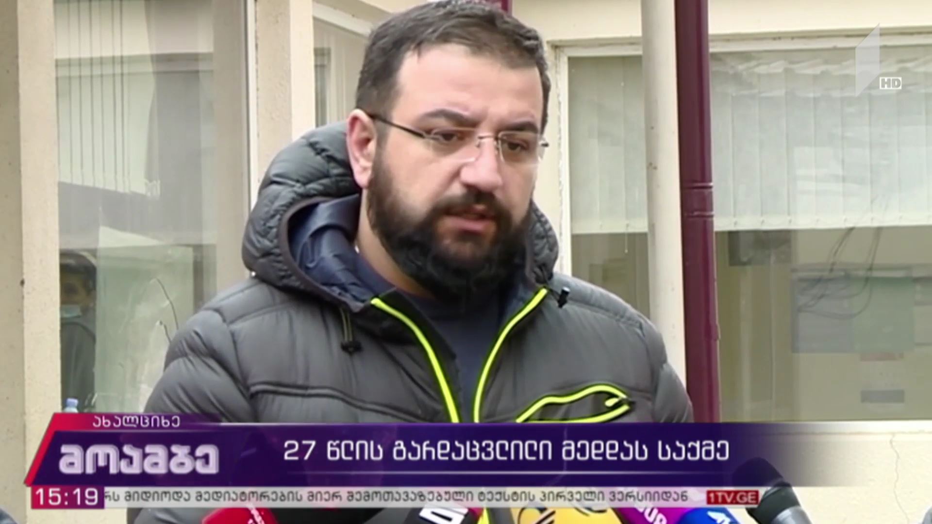 27 წლის გარდაცვლილი მედდის საქმე 