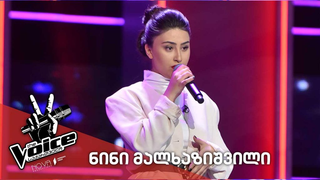 #ვოისი ნინი მალხაზიშვილი / Nini Malkhazishvili – who you are