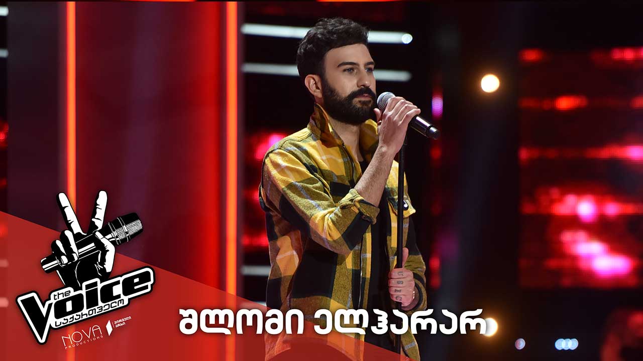 #ვოისი შლომი ელჰარარ / Shlomi El Harar - say something 