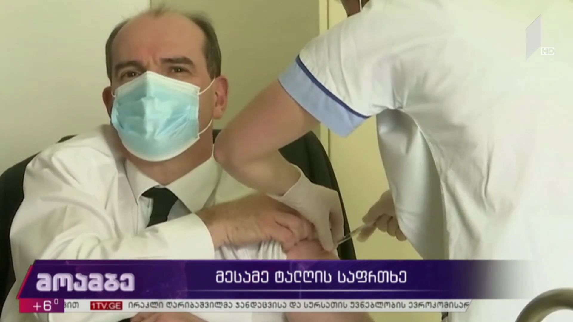 მესამე ტალღის საფრთხე