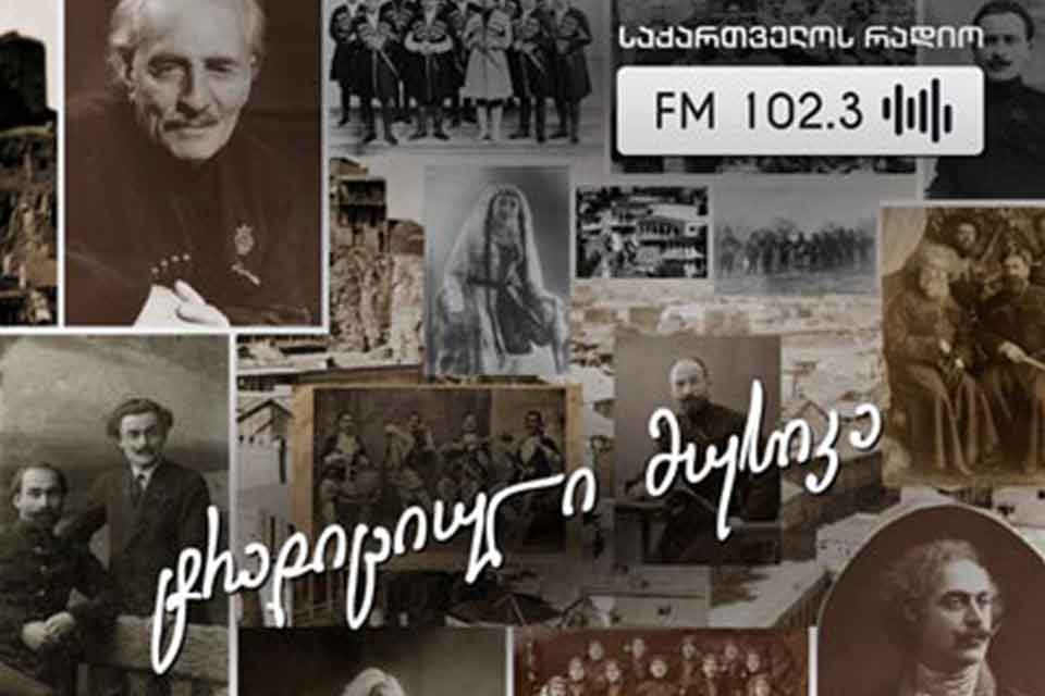 ტრადიციული მუსიკა - ქართული ხალხური და საავტორო მუსიკა