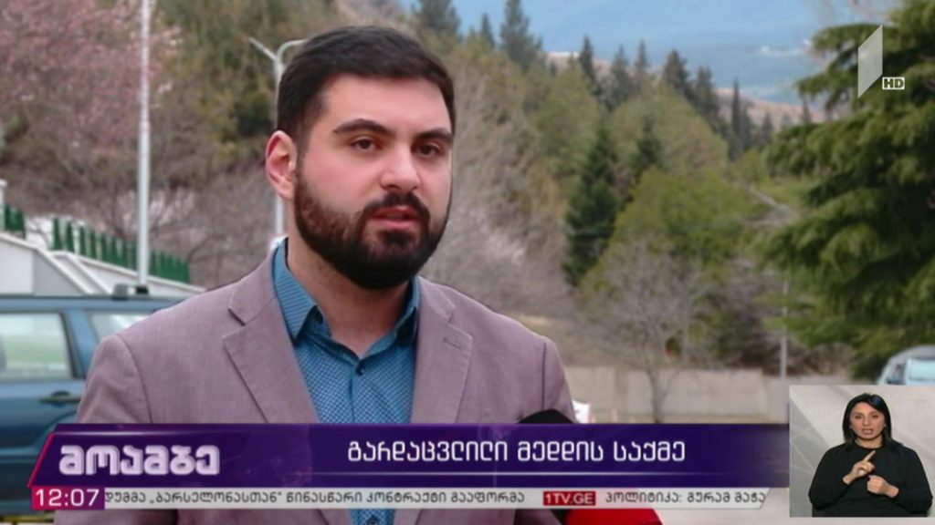 გარდაცვლილი მედდის საქმე