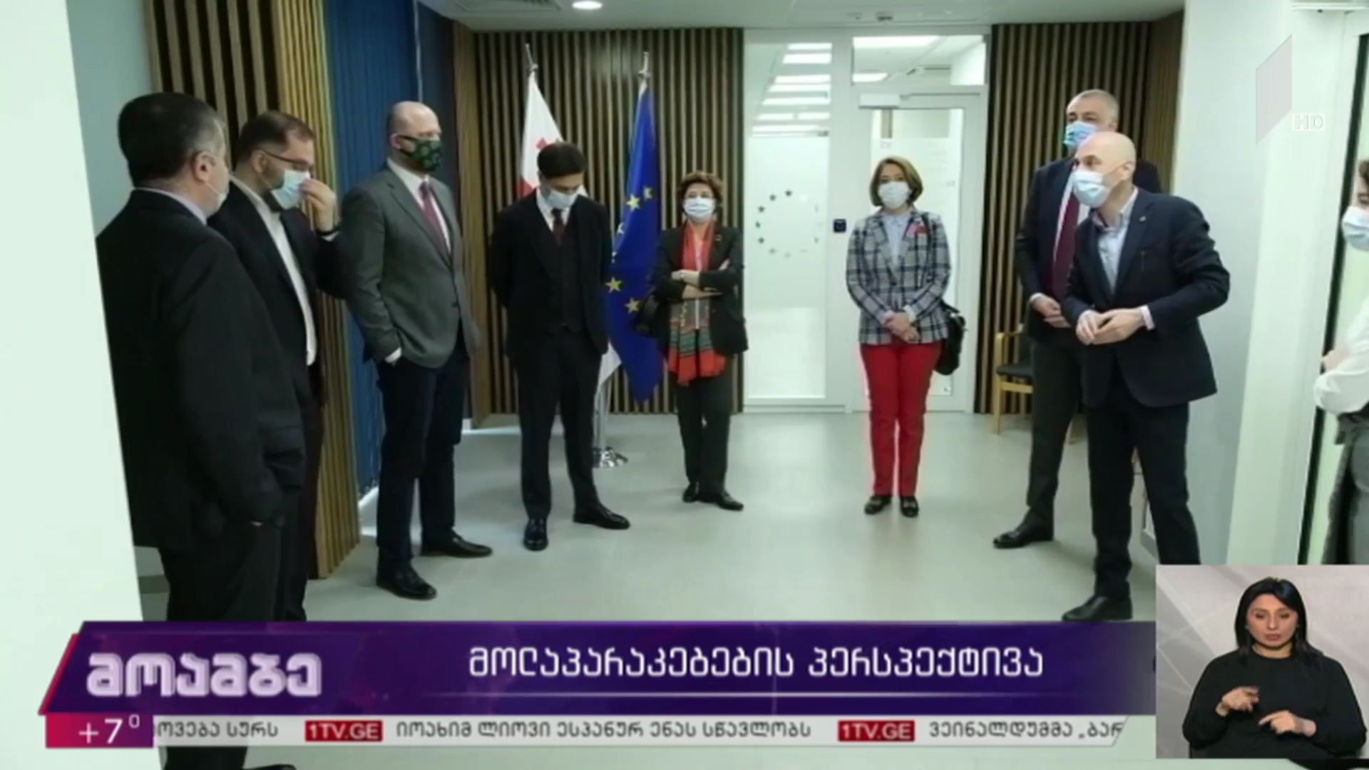 მმართველ გუნდსა და ოპოზიციას შორის მოლაპარაკების პერსპექტივა