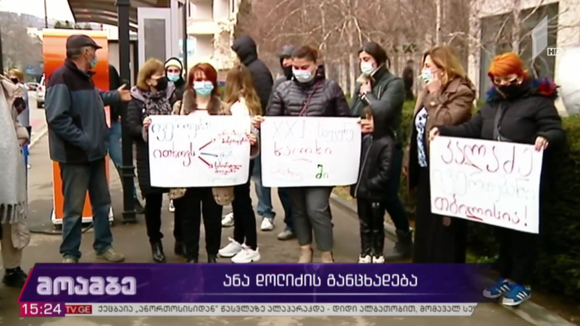 ანა დოლიძის განცხადება