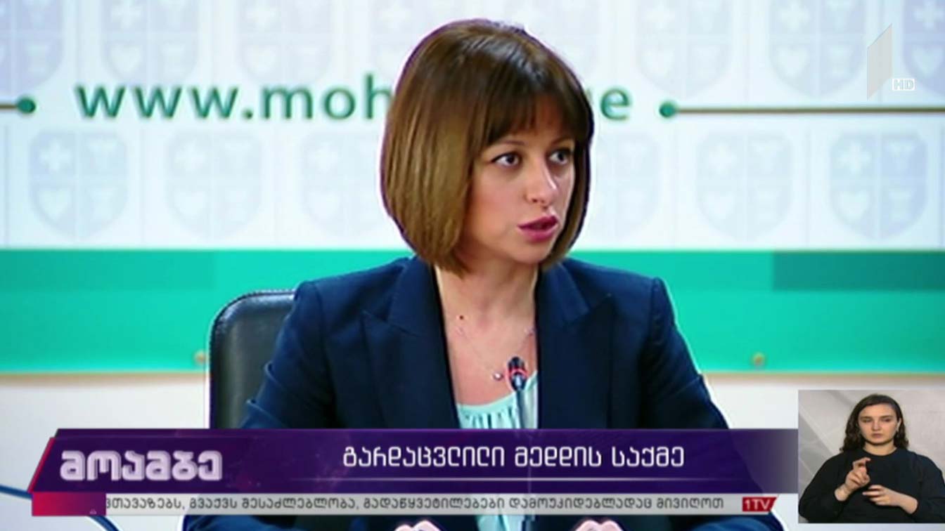 გარდაცვლილი მედდის საქმე