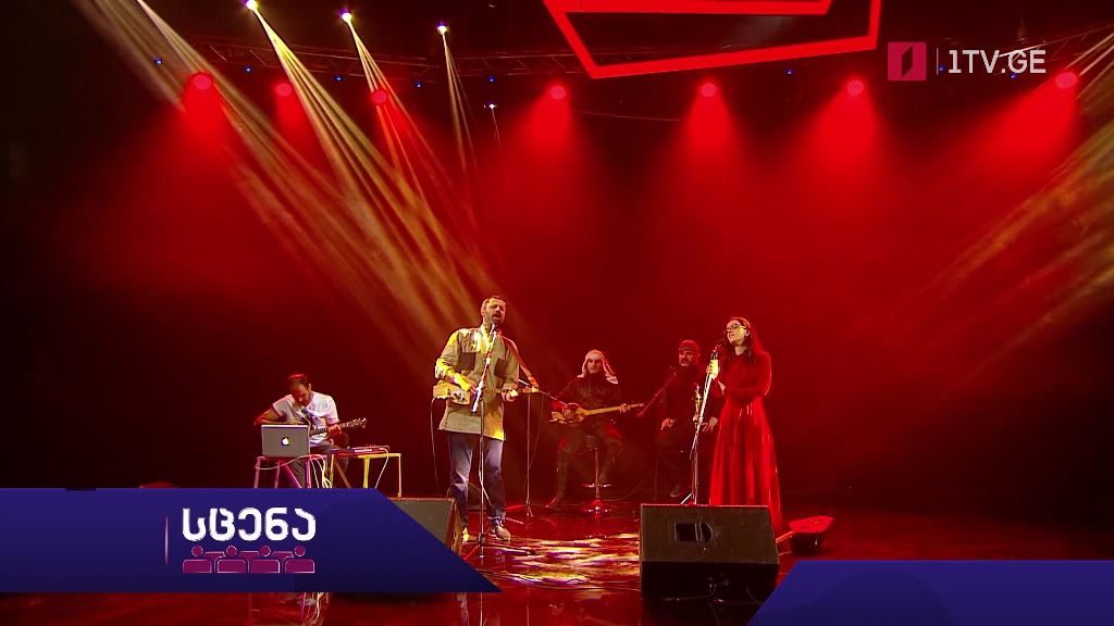 „პირველი არხი – სცენა“ – ანსამბლი „ჩვენებურები” და ლელა ნაყეური, 4 აპრილს, 21:00