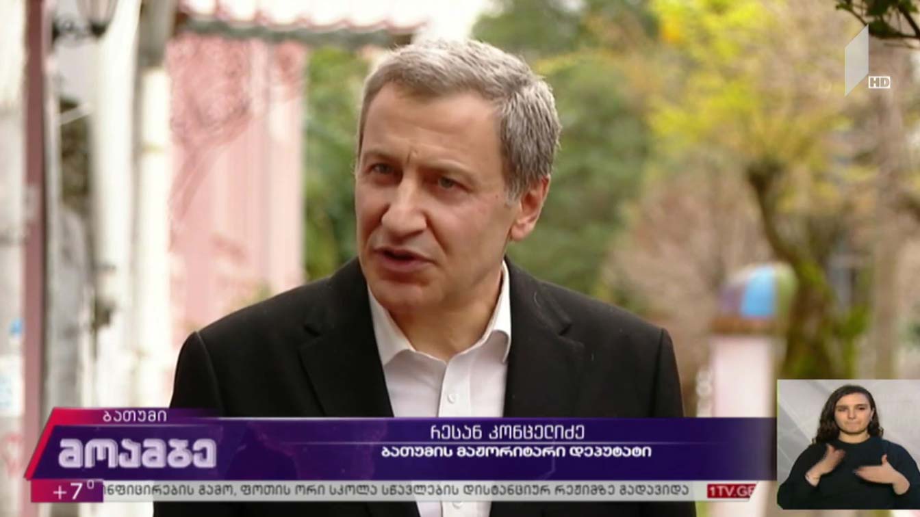 რესან კონცელიძის განცხადება