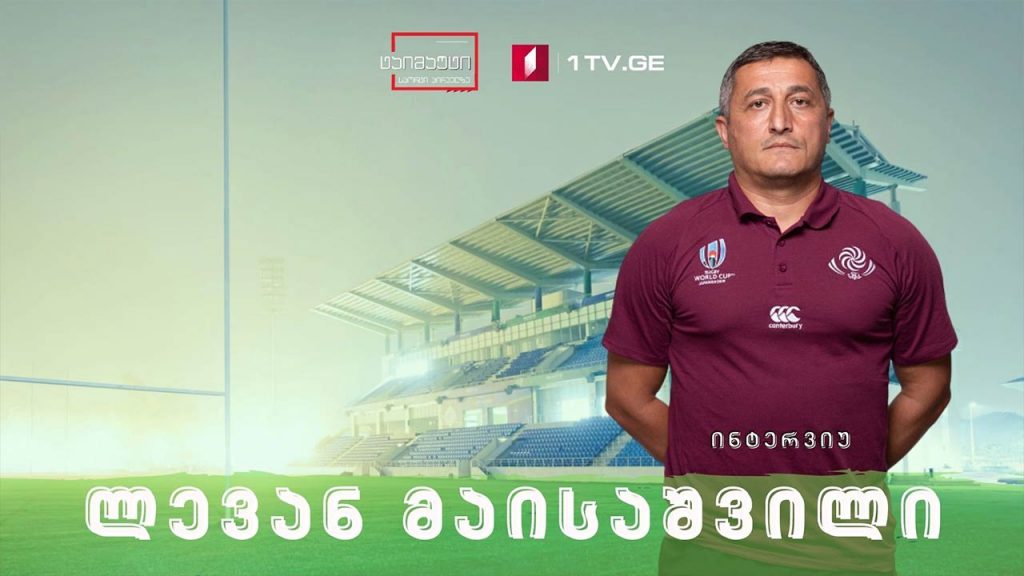 ლევან მაისაშვილი #ინტერვიუ #ტაიმაუტი