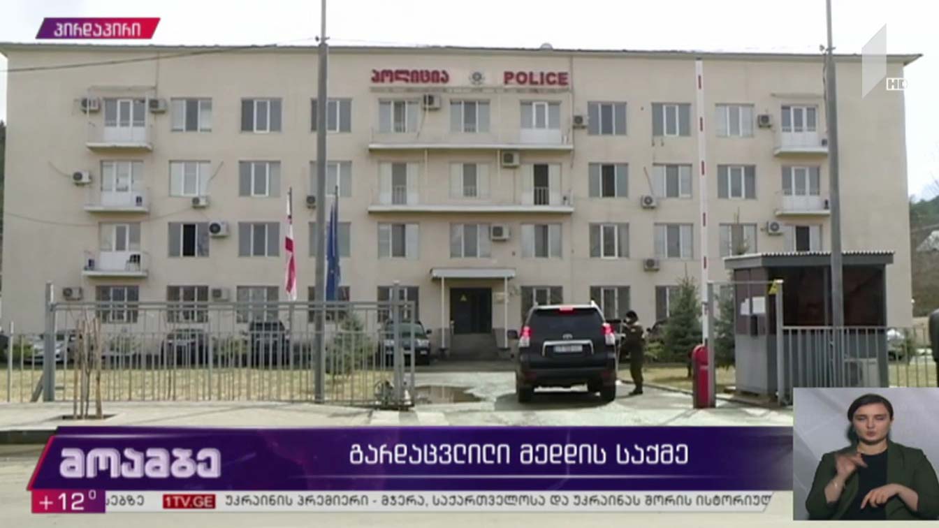 გარდაცვლილი მედდის საქმე 