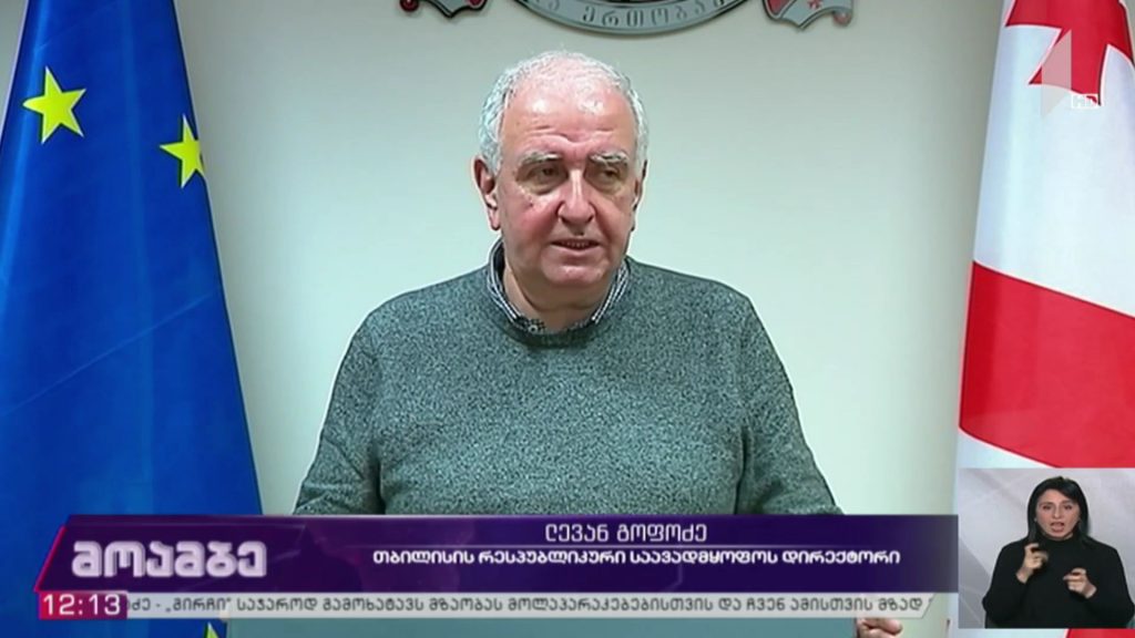 ვაქცინაციის პროცესი საქართველოში