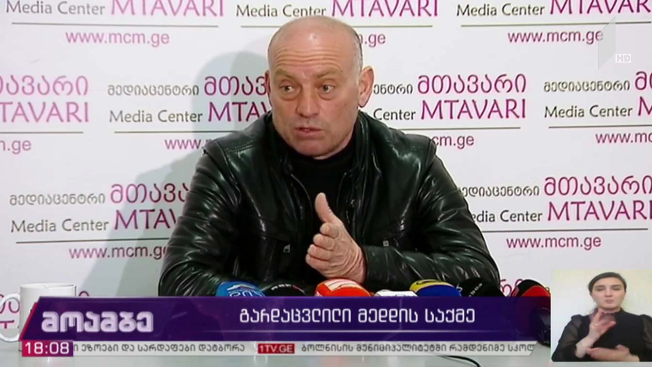 27 წლის ექთნის გარდაცვალების საქმე