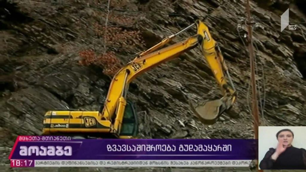 ზვავსაშიშროება გუდამაყარში
