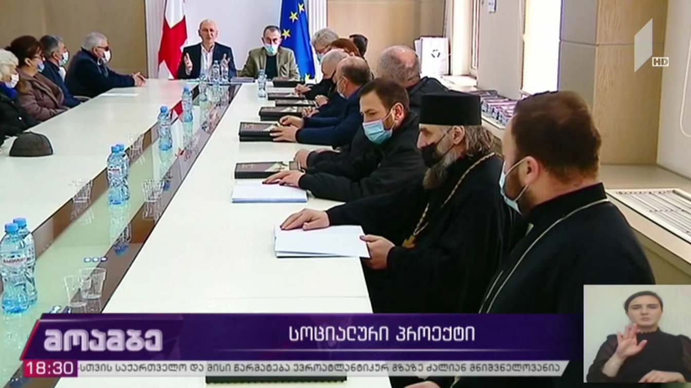 სოციალური პროექტი 