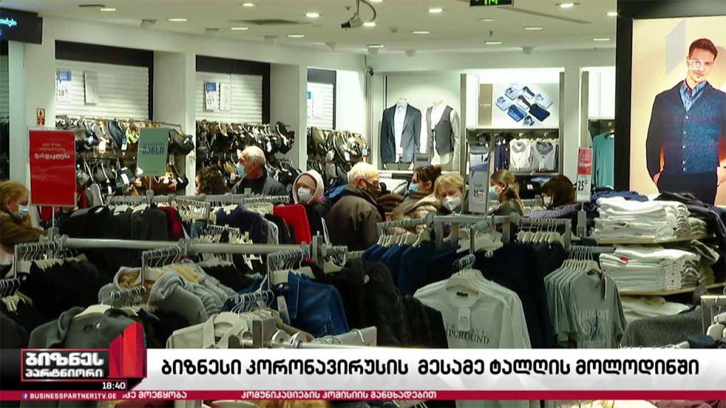 ბიზნესი კორონავირუსის მესამე ტალღის მოლოდინში