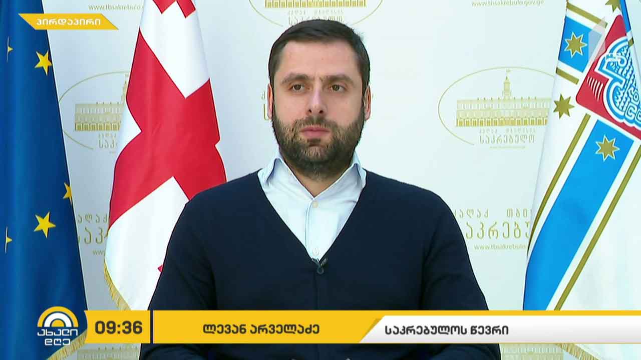 ვითარება ნუცუბიძე-ვაშლიჯვრის დამაკავშირებელ გზაზე