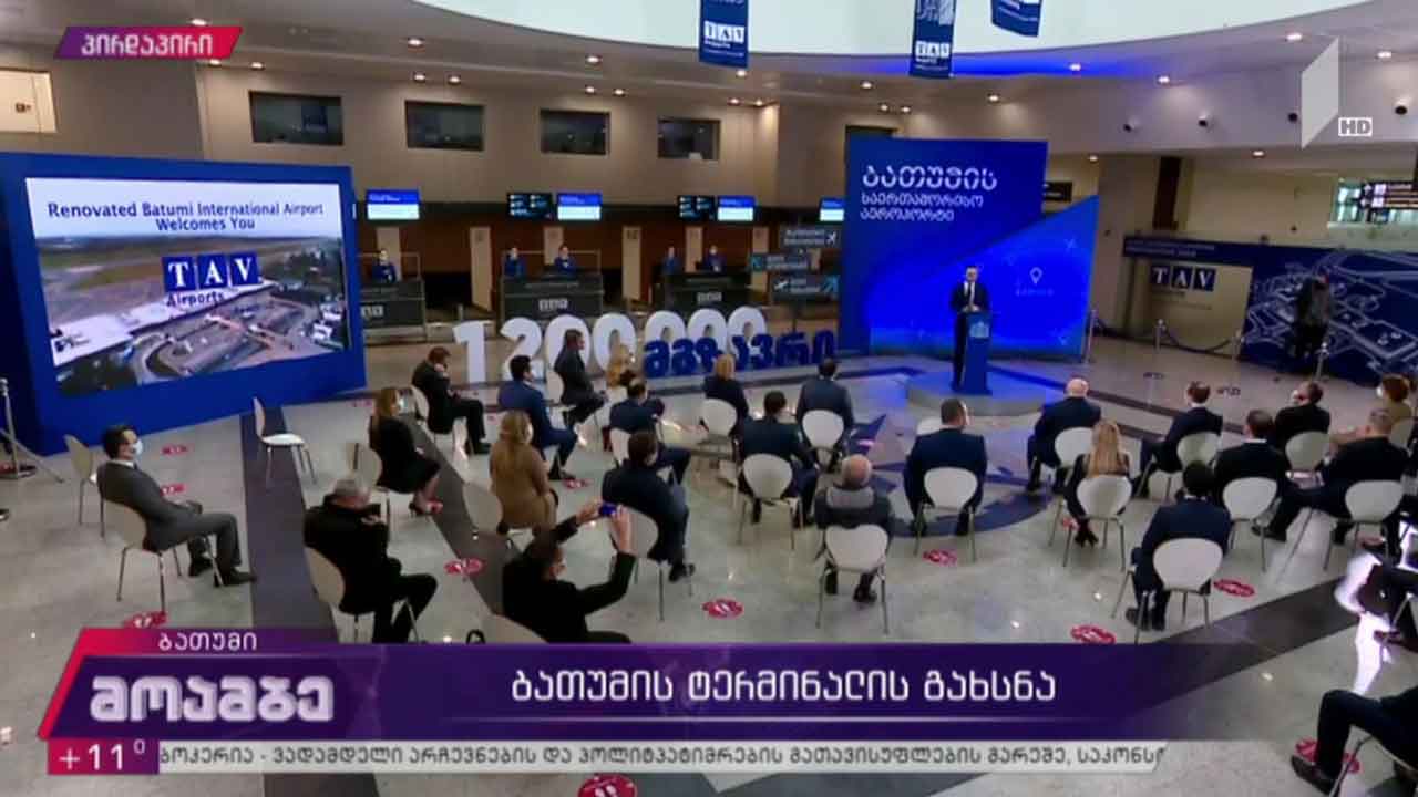 ბათუმის ტერმინალის გახსნა