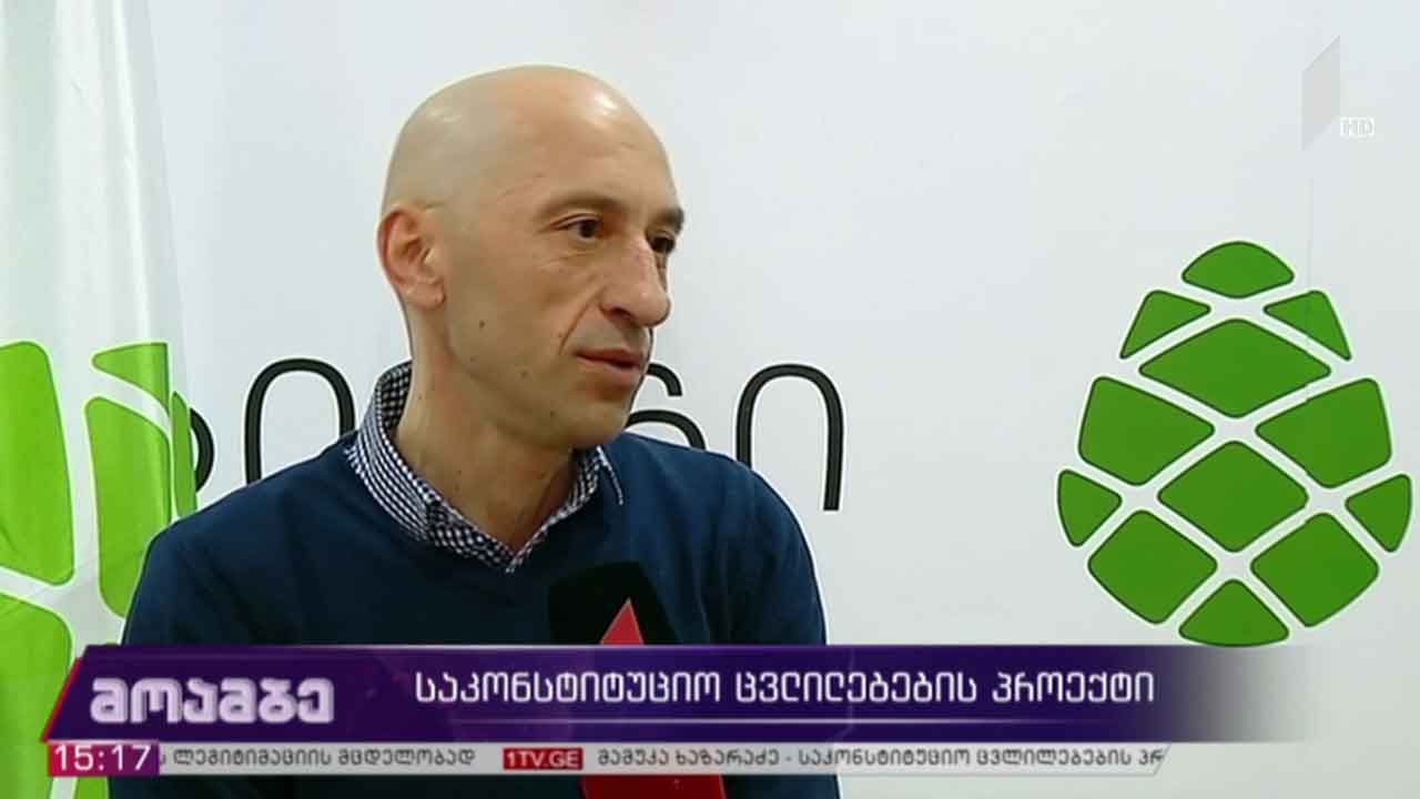 საკონსტიტუციო ცვლილებების პროექტი - შეფასებები ოპოზიციაში