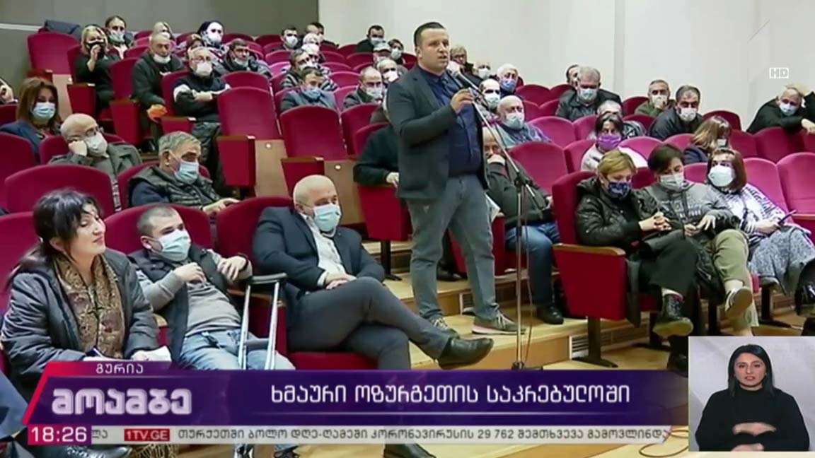 ხმაური ოზურგეთის საკრებულოში