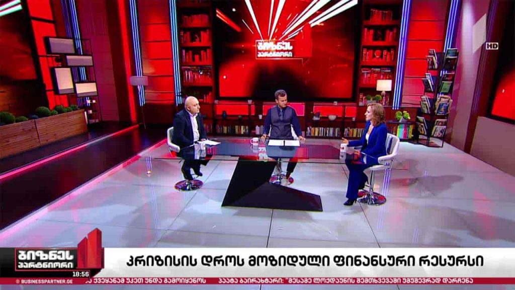 მიკროსაფინანსო ორგანიზაცია MBC-იმ მსხვილი ფინანსური რესურსი მოიზიდა