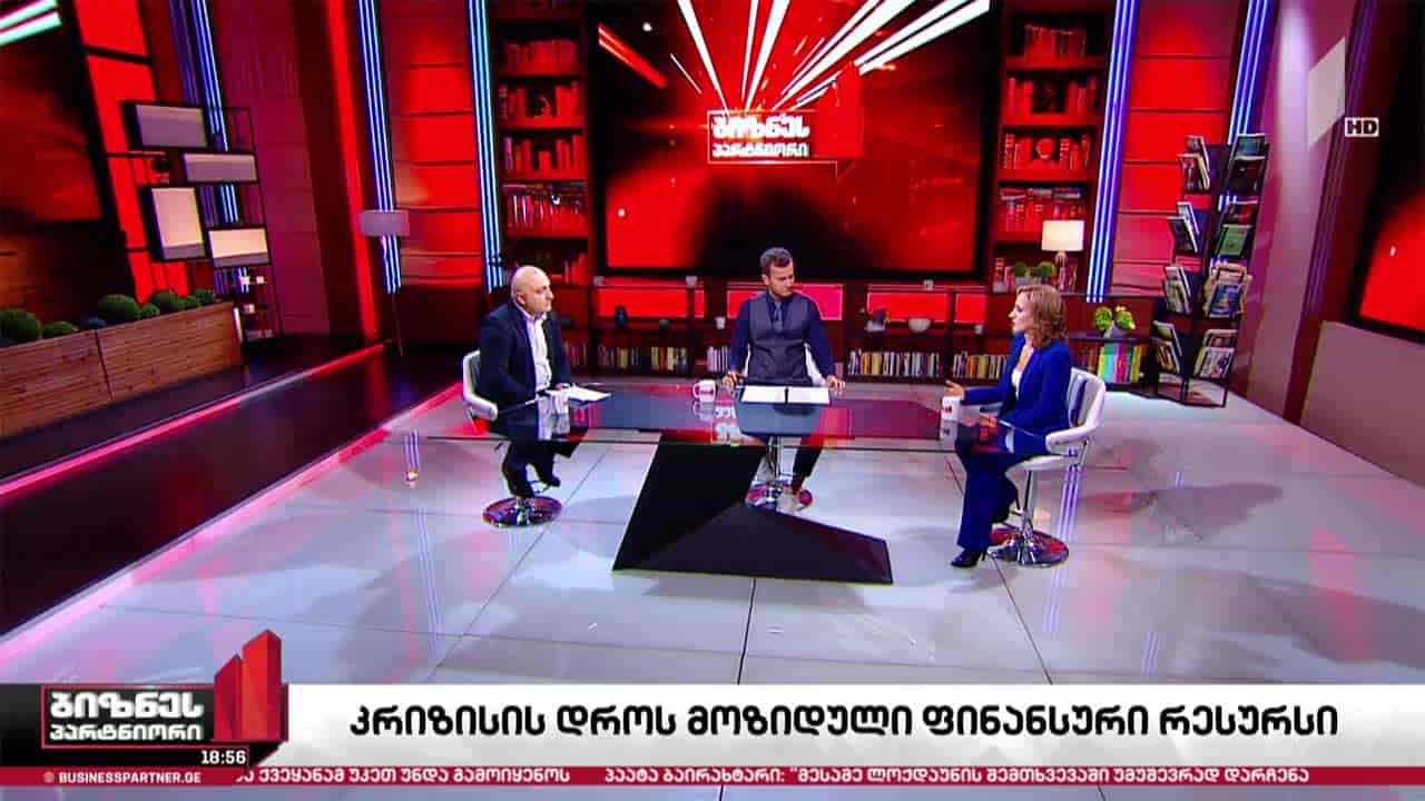 მიკროსაფინანსო ორგანიზაცია MBC-იმ მსხვილი ფინანსური რესურსი მოიზიდა