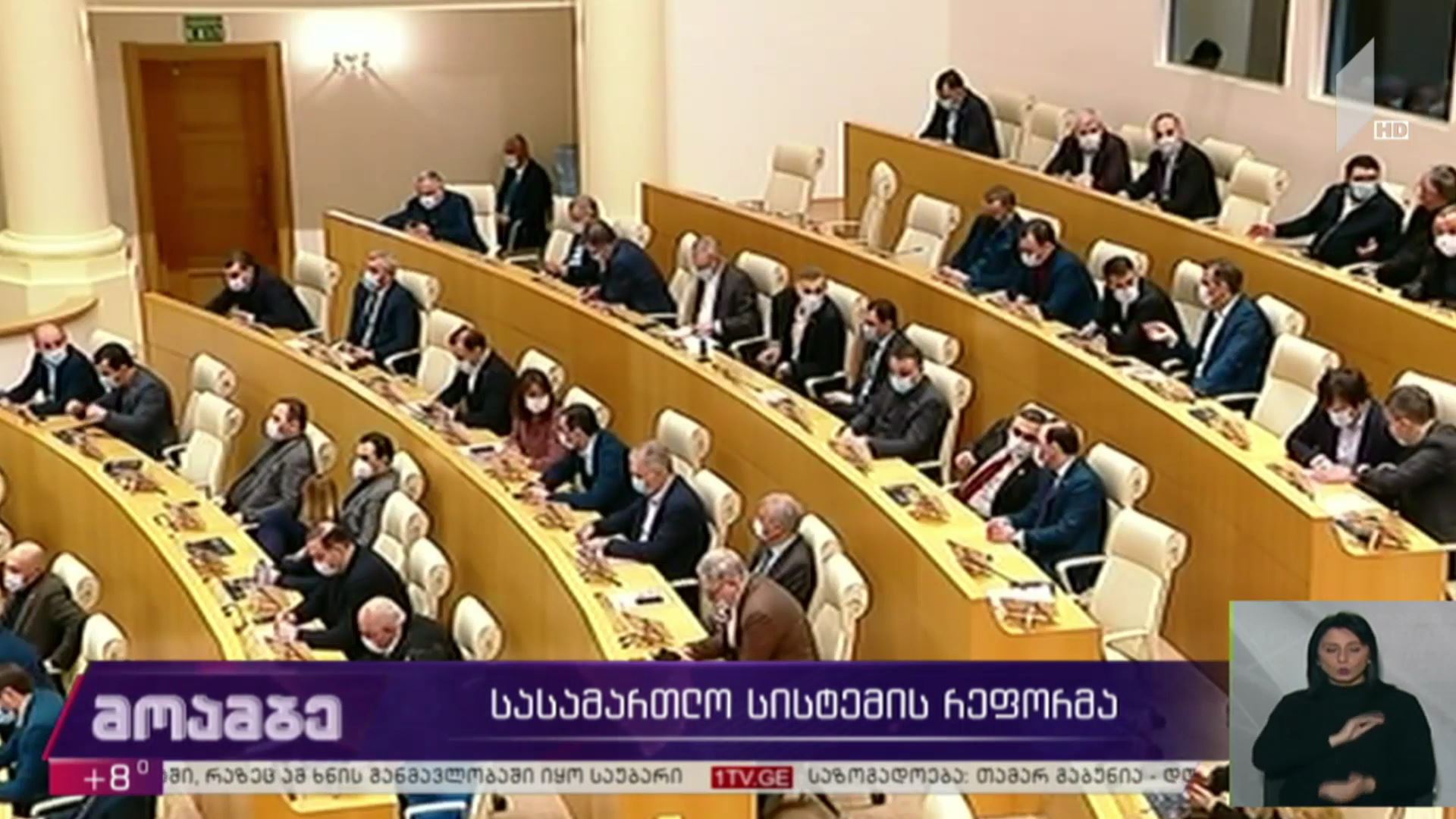 სასამართლო სისტემის რეფორმა