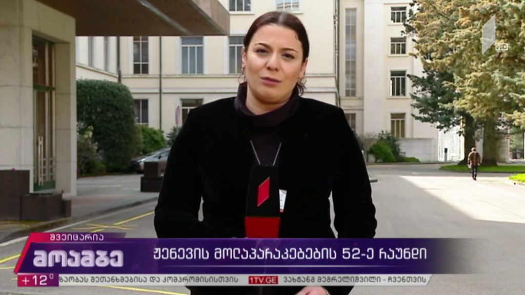 ჟენევის მოლაპარაკებების 52-ე რაუნდი
