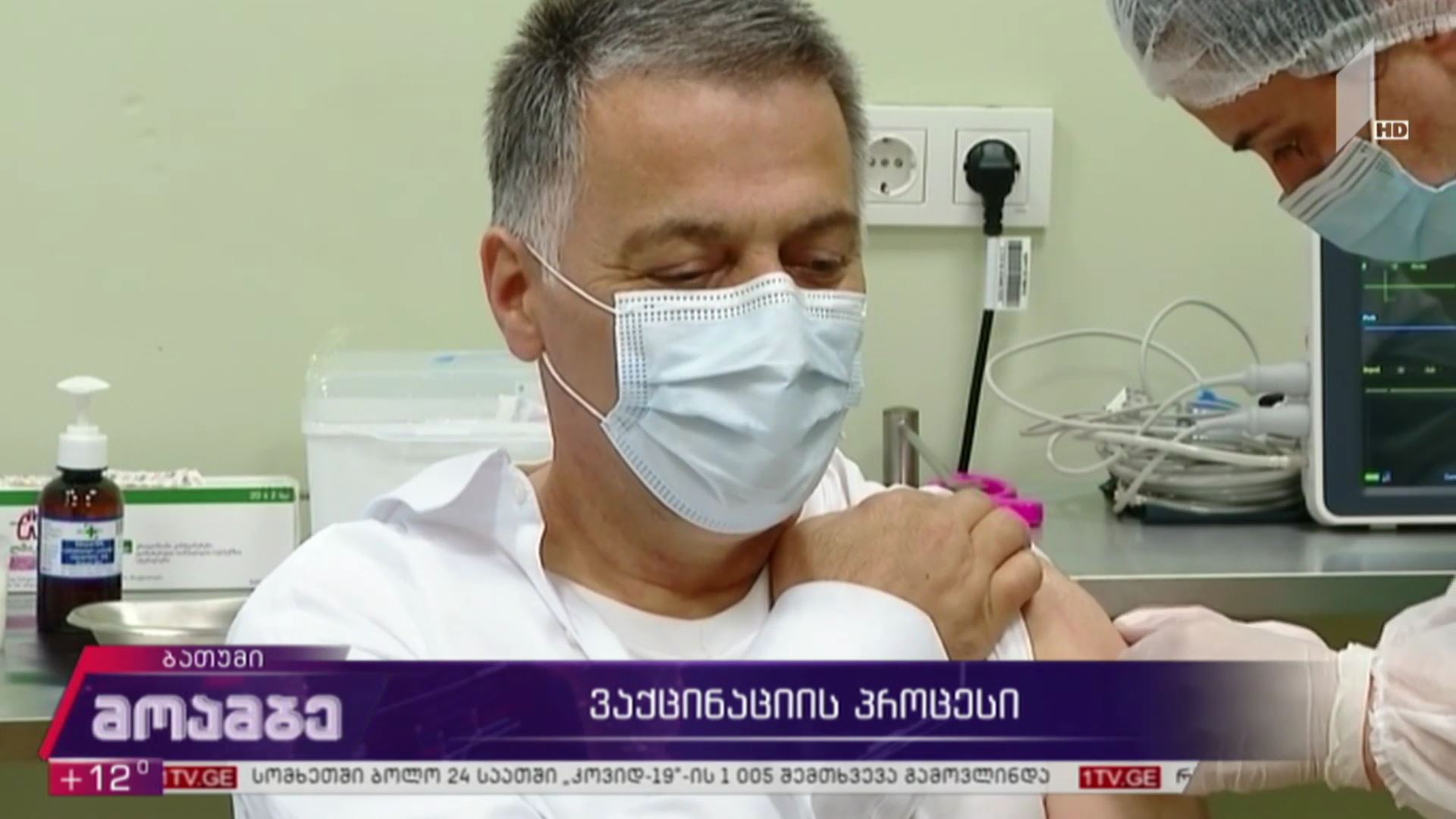 ვაქცინაციის პროცესი აჭარაში