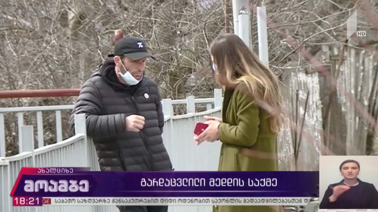 მედდის გარდაცვალების საქმე