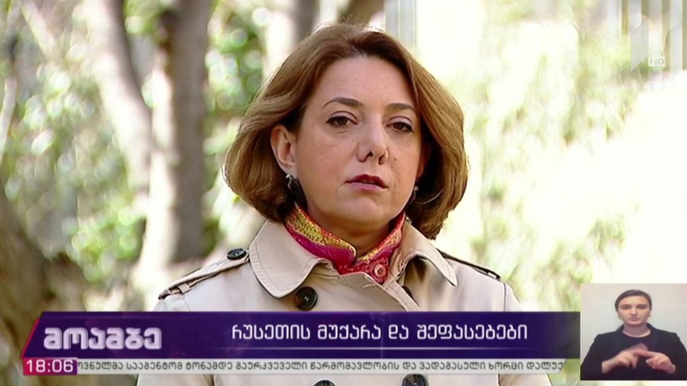 რუსეთის მუქარა და შეფასებები