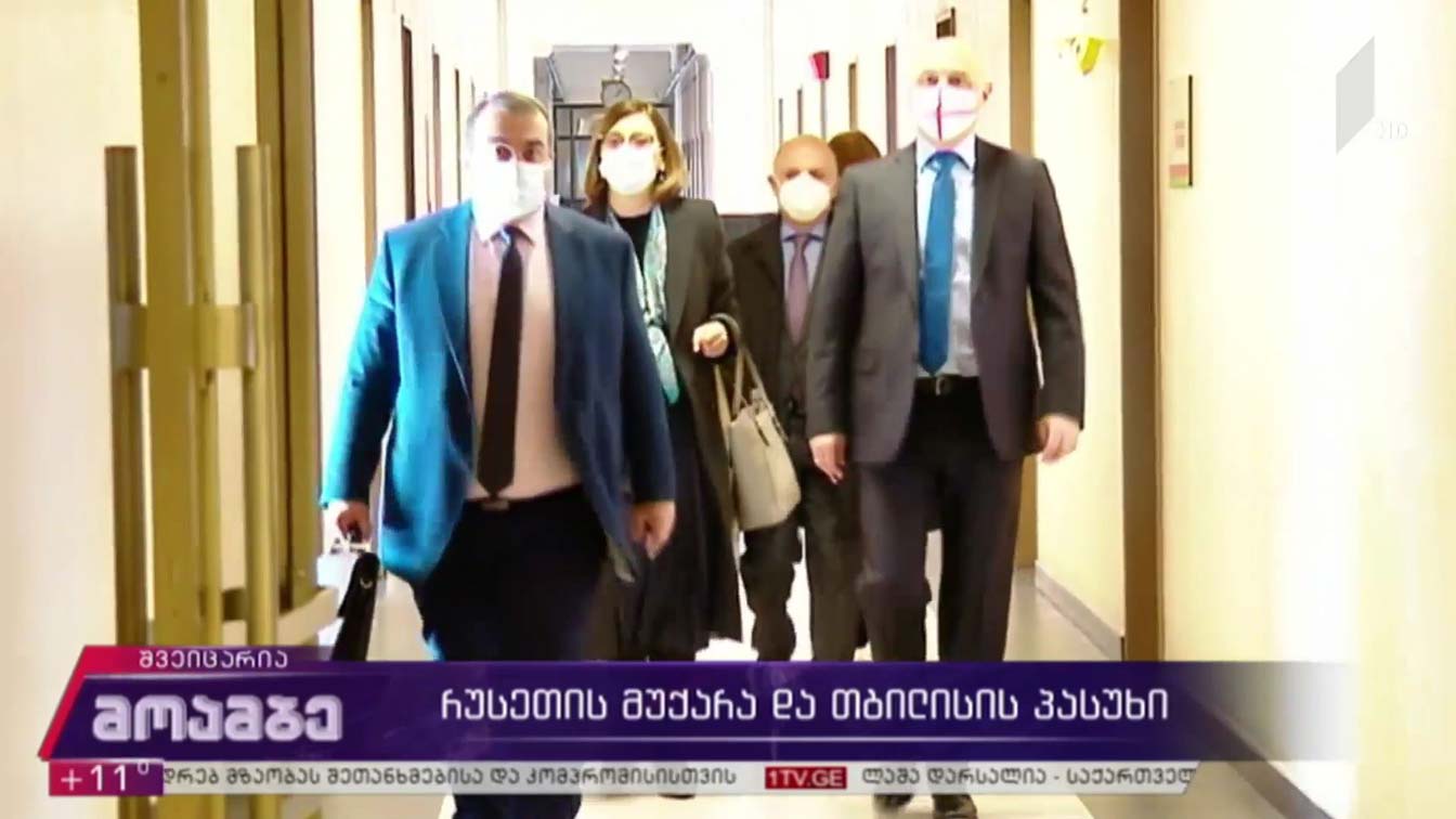 რუსეთის მუქარა და თბილისის პასუხი   
