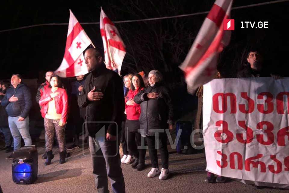 „მოძრაობა საქართველოსთვის“ წევრებმა სასჯელაღსრულების მე-12 დაწესებულებასთან ნიკა მელიას მხარდამჭერი აქცია გამართეს