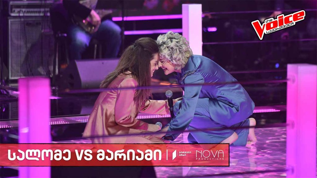 მარიამ იაქაშვილი და სალომე ცინცაძე / Mariam Iakashvili & Salome Tsintsadze – Glory Box