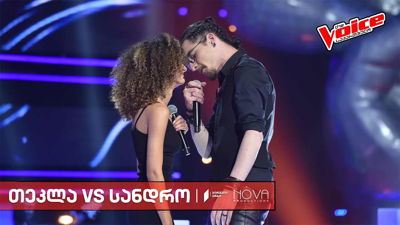 სანდრო ლაშხი და თეკლა წვერიკმაზაშვილი​ / Sandro Lashkhi & Tekla Tsverikmazashvili - where did you sleep last night