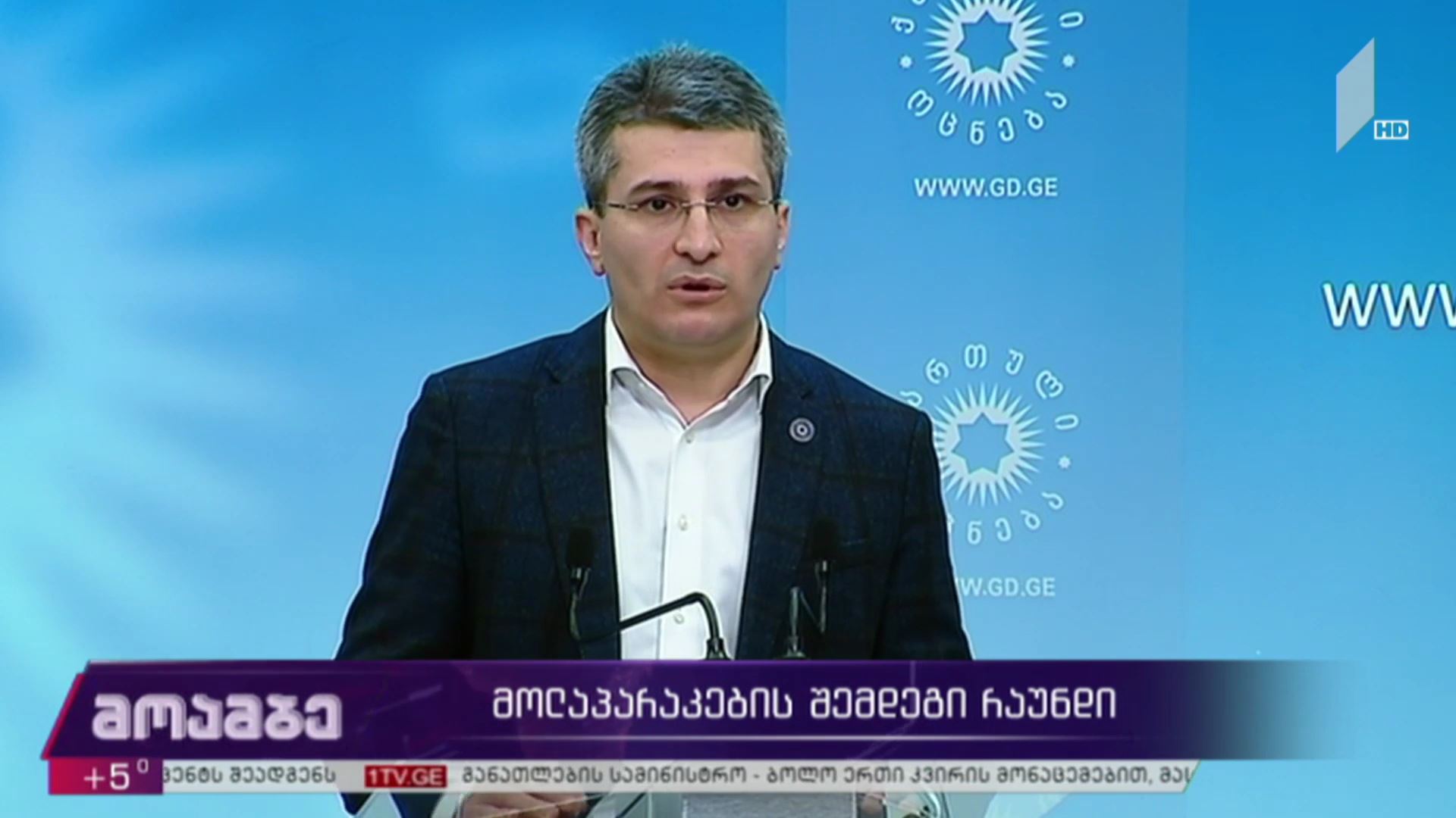 „ქართული ოცნების“ პოლიტსაბჭოს სხდომა