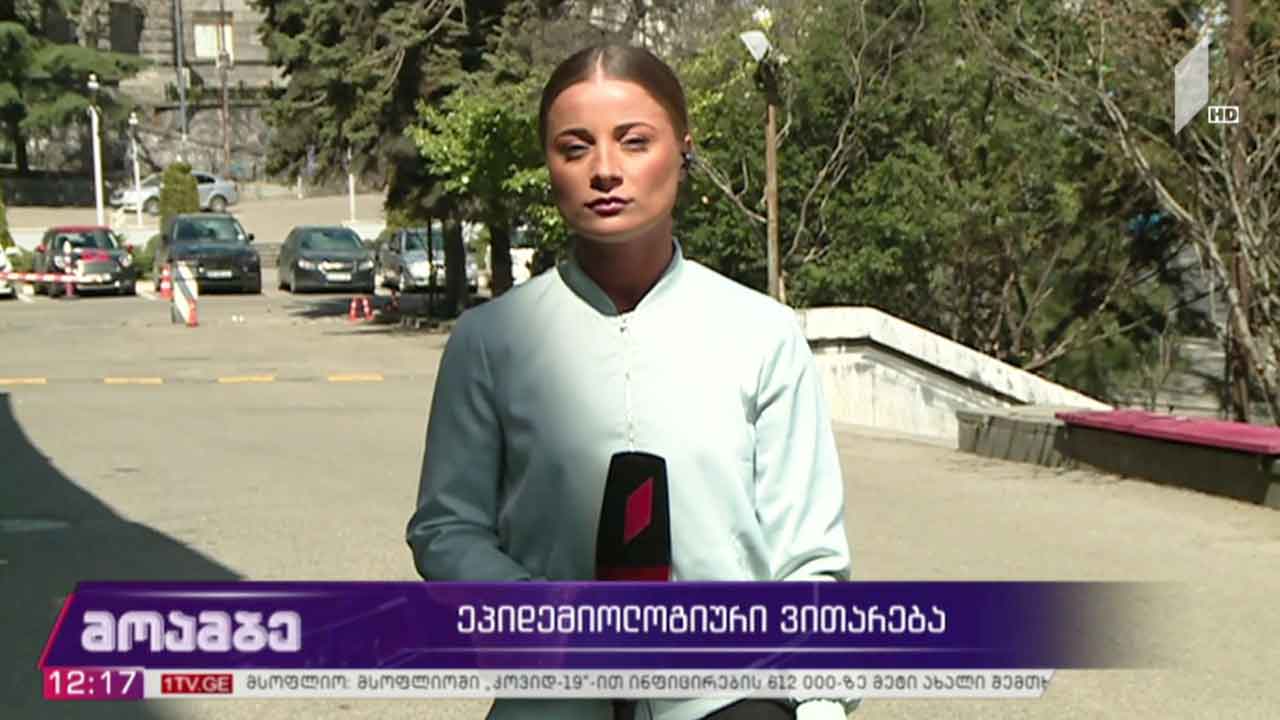 ეპიდემიოლოგიური ვითარება საქართველოში