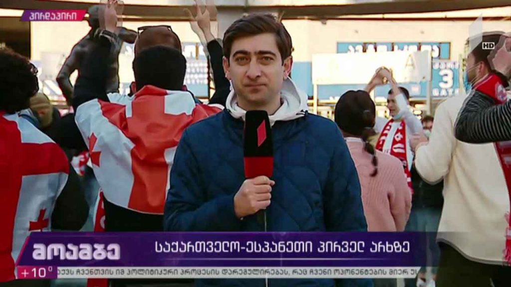 ორი საათი საქართველო – ესპანეთის დაპირისპირებამდე