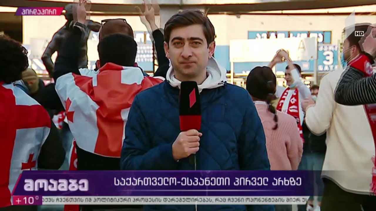 ორი საათი საქართველო - ესპანეთის დაპირისპირებამდე
