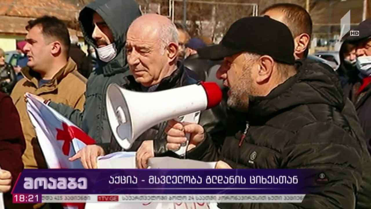აქცია-მსვლელობა გლდანის ციხესთან