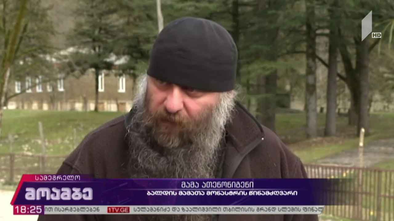 ვითარება მარტვილის ეპარქიაში